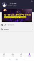 嘀嗒回国加速器-海外华人回国VPN一键解除地域限制 Ekran Görüntüsü 3