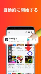オートクリッカー - 連打ツール - 自動クリッカー アプリダウンロード