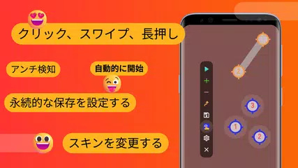 オートクリッカー - 連打ツール - 自動クリッカー アプリダウンロード