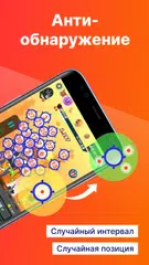 Скачать Auto Clicker - Авто кликер XAPK