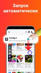 Скачать Auto Clicker - Авто кликер XAPK