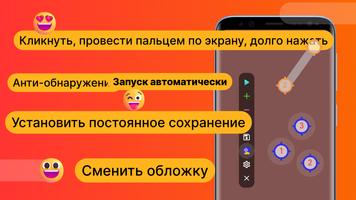 Auto Clicker - Авто кликер скриншот 1