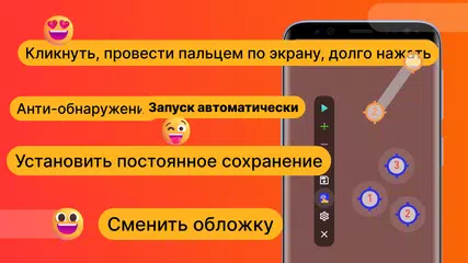 Скачать Auto Clicker - Авто кликер XAPK