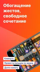 Скачать Auto Clicker - Авто кликер XAPK