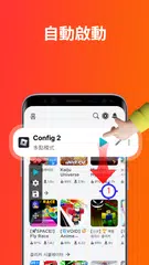 按鍵精靈 - 連點器 - 自動點擊器 - 點擊助手 XAPK 下載