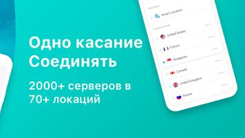 TikVPN скриншот 1