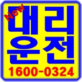 일류영삼이네대리운전 icon