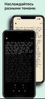скорочтение - читатель книг скриншот 3