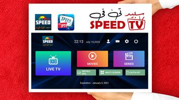 Speed IPTV PRO capture d'écran 1