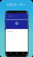 Cool Cleaner-携帯電話を高速化 スクリーンショット 3