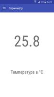 All Meter скриншот 1