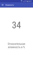All Meter скриншот 2