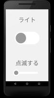 Bright Flashlight ポスター