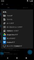 Root Explorer スクリーンショット 2