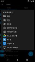 Root Explorer 스크린샷 2