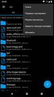 Root Explorer скриншот 1