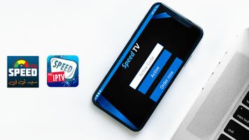 Speed IPTV Active Code постер