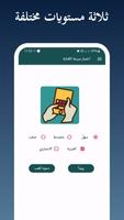 اختبار سرعة الكتابة الملصق