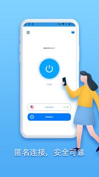 Speedy Quark VPN - 永久免费 免注册 VPN秒连 翻墙 高速 稳定 梯子 科学上网 截图 11