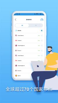 Speedy Quark VPN - 永久免费 免注册 VPN秒连 翻墙 高速 稳定 梯子 科学上网 截图 2