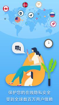 Speedy Quark VPN - 永久免费 免注册 VPN秒连 翻墙 高速 稳定 梯子 科学上网 截图 4