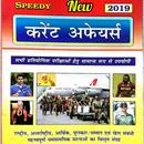 Speedy Current Affairs 2019 : Hindi APK