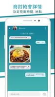 速約 screenshot 3