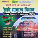 Speedy Railway General Science 2019 APK