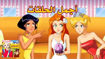 كرتون بدون نت بالعربية سبيستون screenshot 1
