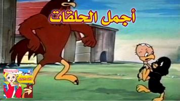 كرتون بدون نت بالعربية سبيستون screenshot 2