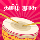 Tamil Murasu APK