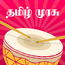 Tamil Murasu-APK