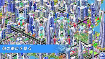 Designer City: スペースエディション スクリーンショット 3