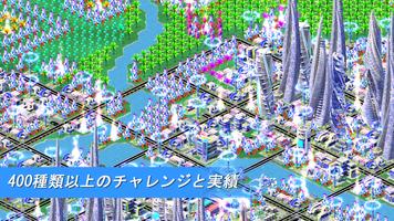 Designer City: スペースエディション スクリーンショット 2