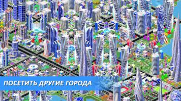 Designer City: Космос Издание скриншот 3