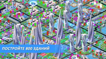 Designer City: Космос Издание скриншот 1