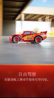 Ultimate Lightning McQueen™ 截圖 2