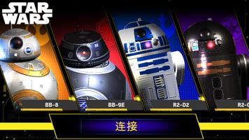 Star Wars Droids App by Sphero 海报