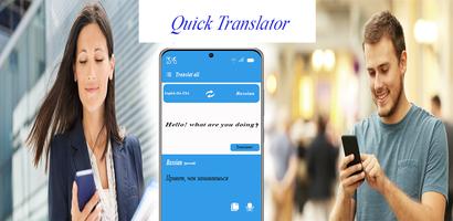 LingoTrans: Fast Translator screenshot 2
