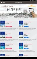 셀프 트래블 الملصق