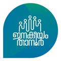 janakeeyam Tanur