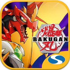 Bakugan Champion Brawler アプリダウンロード