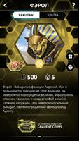 Bakugan скриншот 1