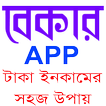 Bekar App