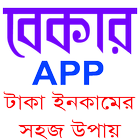 Bekar App ไอคอน