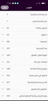 خطب د. عدنان ابراهيم 2023 Affiche