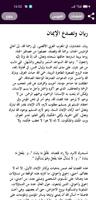 خطب د. عدنان ابراهيم 2023 capture d'écran 1
