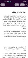 خطب د. عدنان ابراهيم 2023 capture d'écran 2