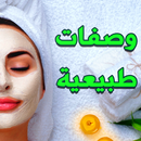 وصفات طبيعية لجمالك APK
