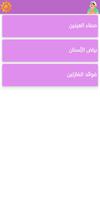 وصفات طبيعية لجمالك capture d'écran 3